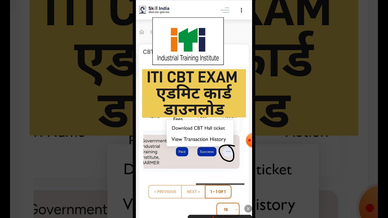 ITI CBT EXAM Hall ticket Download kaise kare 2024 | ITI Cbt exam admit card download kaise kare