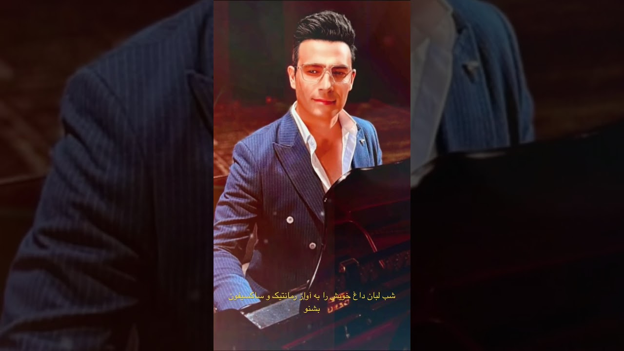 #afghanmusic #darisong #newafghansong #TariqYama