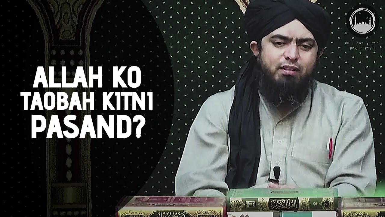 ALLAH Ko TAOBAH Kitni Pasand? (Engineer Muhammad Ali Mirza)