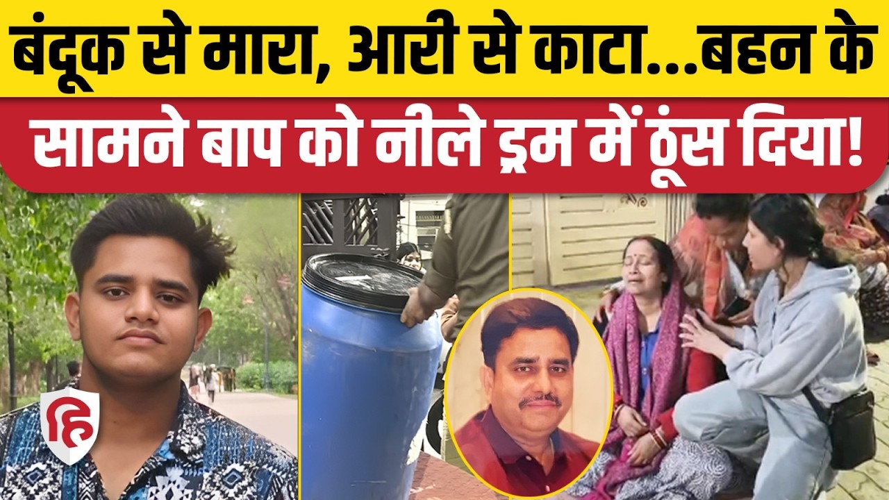 Lucknow Son Killed Father: पिता Manvendra Singh को बेटे Akshat Pratap Singh ने क्यों दी मौत?