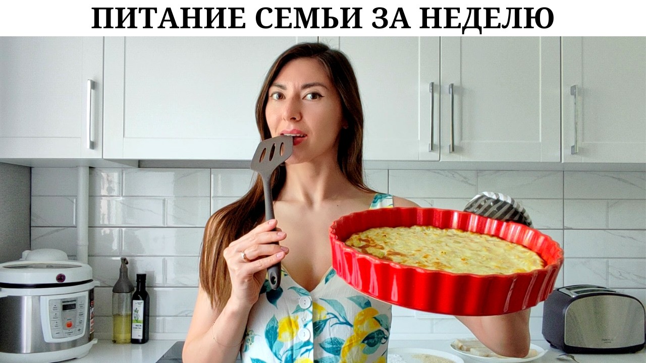 Новые ПРИКОЛЫ В ПИТАНИИ 🙈 | Что всегда есть в моём холодильнике 🥩 | Кулинария моего детства😍 Рецепты
