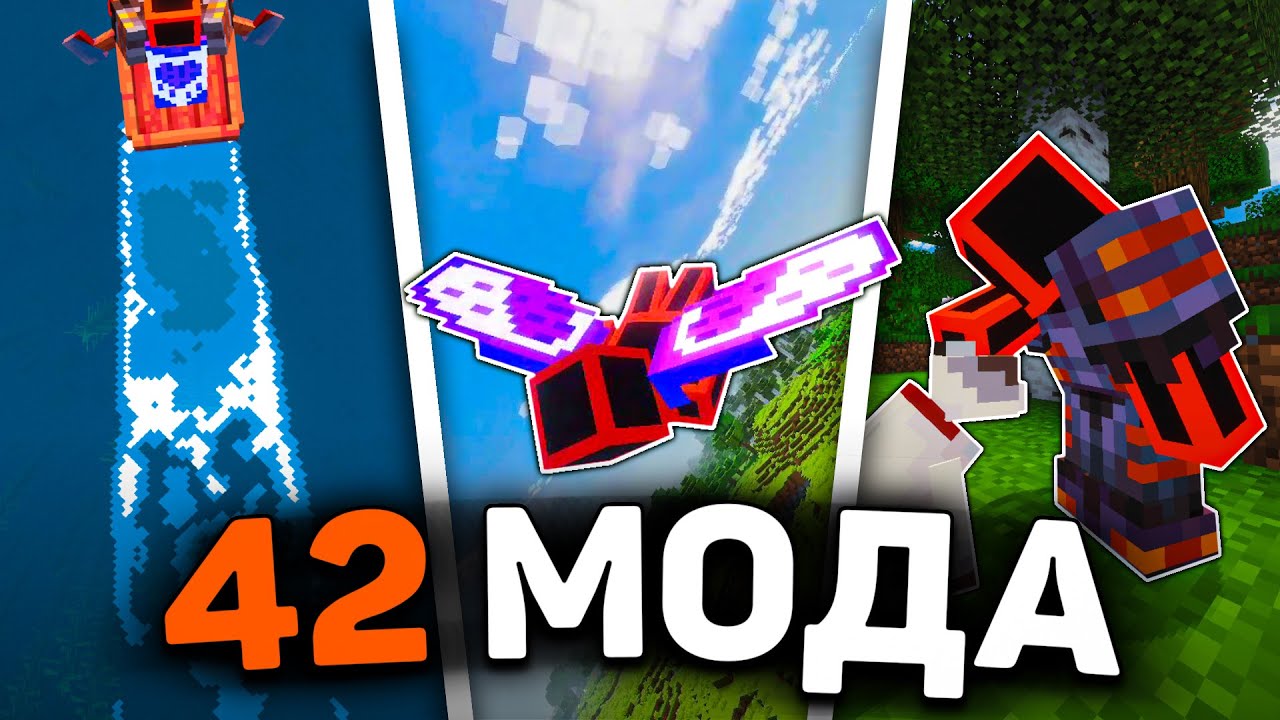 Эти 42 Мода ПРОКАЧАЮТ Ваш Майнкрафт! Моды для 1.21 | Обзор Модов 1.21