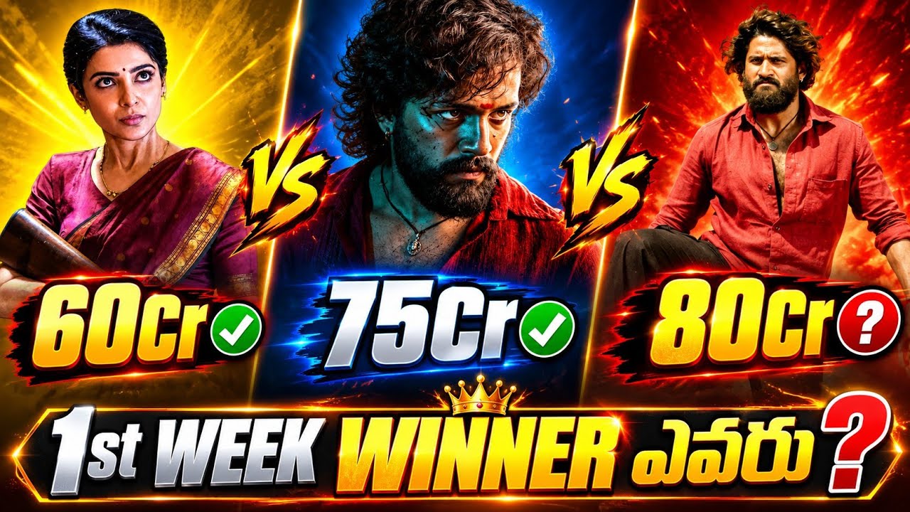 LENIN Vs THANDEL Vs Maa Inti Bangaaram❓| 1st Week Comparison | Boxoffice Collections | POML