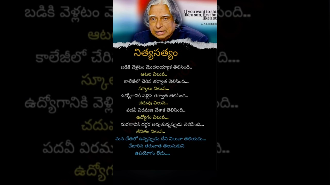 Jeevitha satyalu | Manchi matalu | inspiring quotes| motivational quotes | life changing quotes