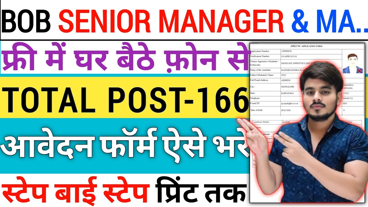 How To Fill Bank Of Baroda BOB Senior Relationship Manager Recruitment Vacancy Online FormFillUp2026