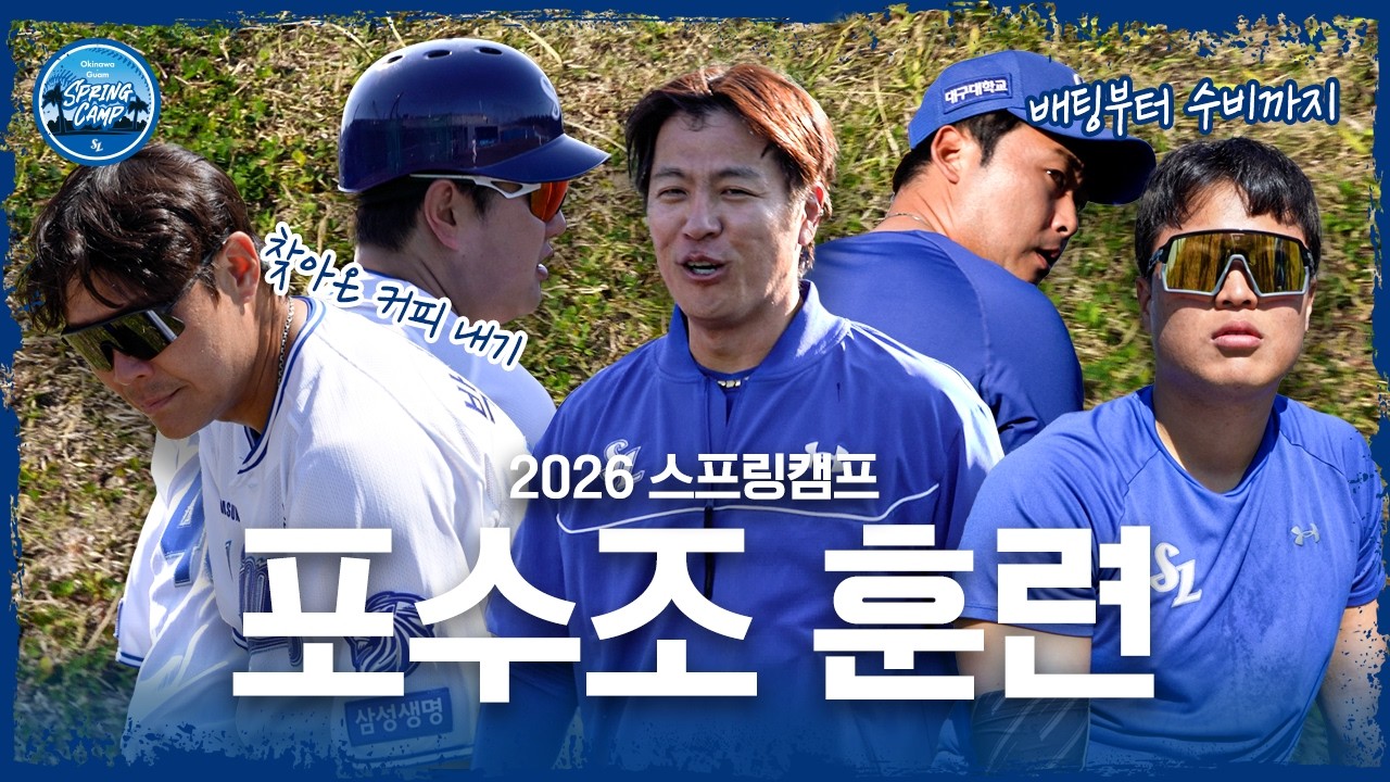 ???: 글러브가 문제야...🤦‍♂️싸우는 거 아니고 포수조 훈련중입니다 | 2026 스프링캠프