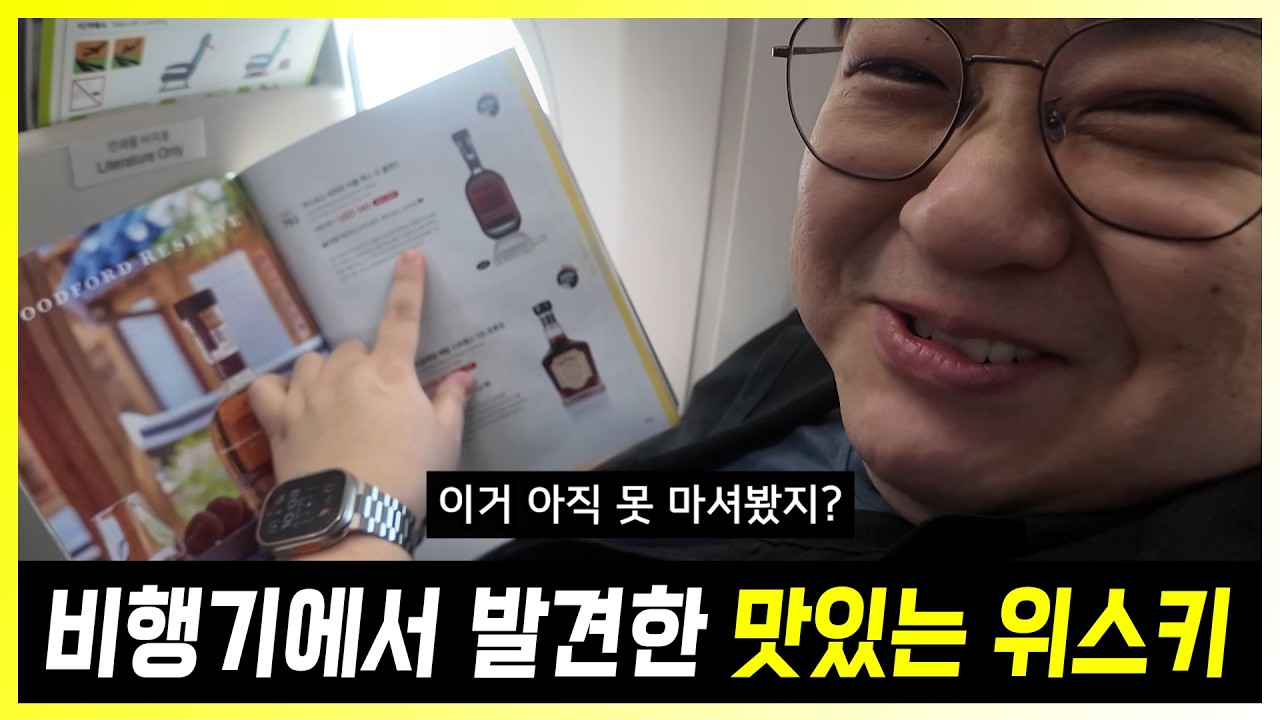 거를 타선이 없는 우드포드 리저브 4종