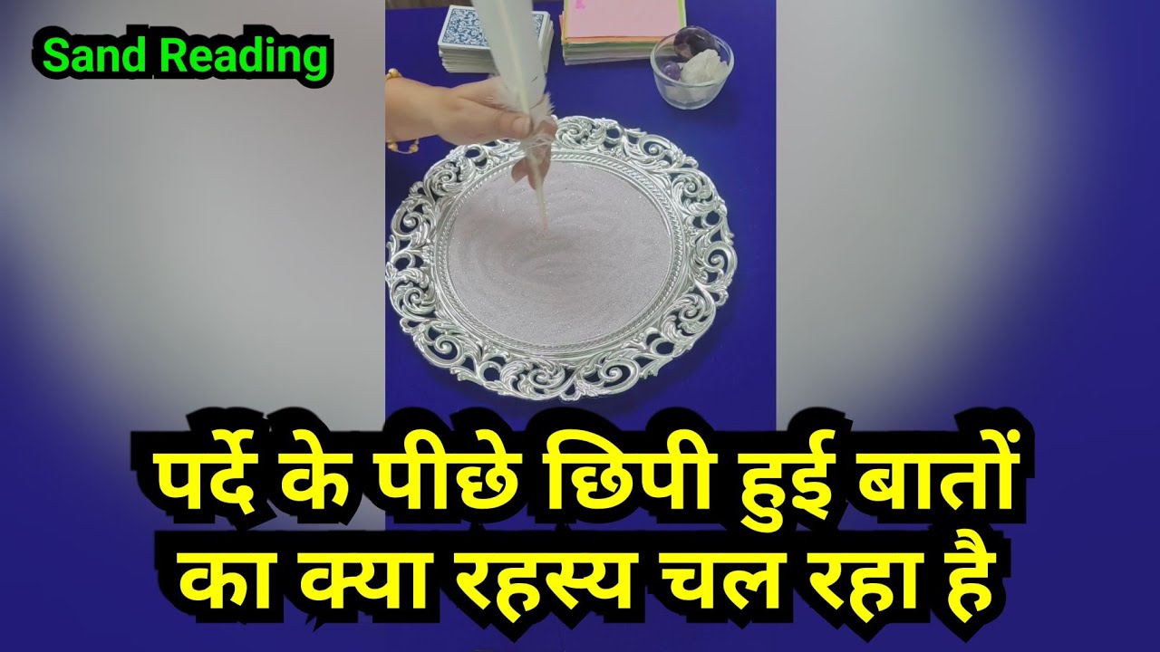 पर्दे के पीछे छिपी हुई बातों का क्या रहस्य चल रहा है 7039151096☎️ WhatsApp only paid reading 