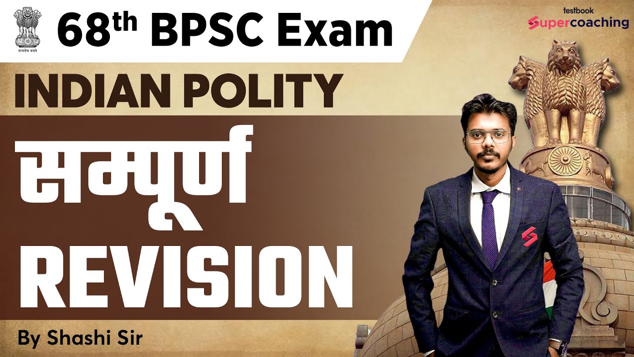 Indian Polity Complete Revision | 68th BPSC Polity Classes | BPSC Polity Classes | Shashi Sawan