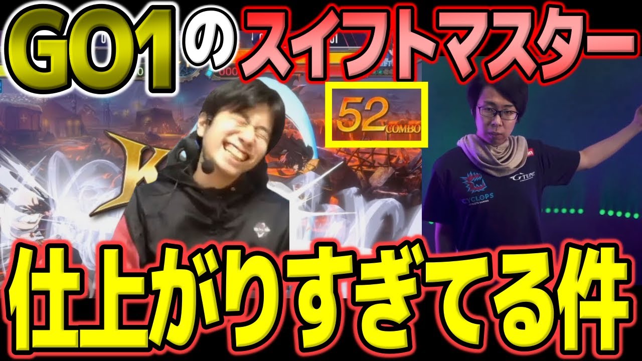 【AWT2022】GO1のスイフトマスターが仕上がりすぎている件「なんじゃこれ…w」【ハイタニ・切り抜き】