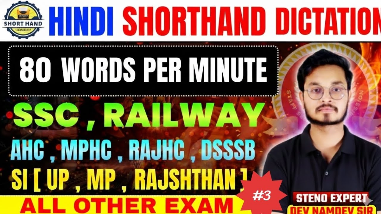 80wpm hindi dictation | hindi Shorthand dictation 80wpm | NEWSPAPER |Daily steno dictation