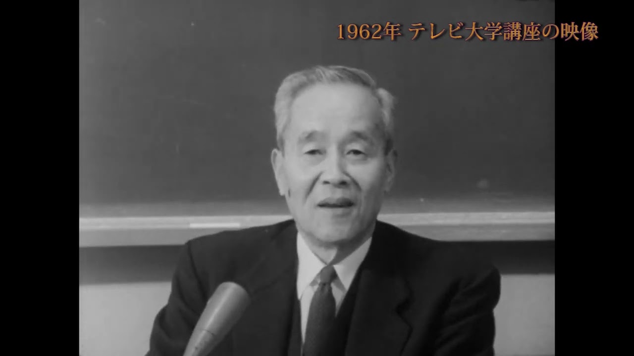 立命館大学法学部入学式での末川博総長挨拶 1968年4月8日（ 約66分）