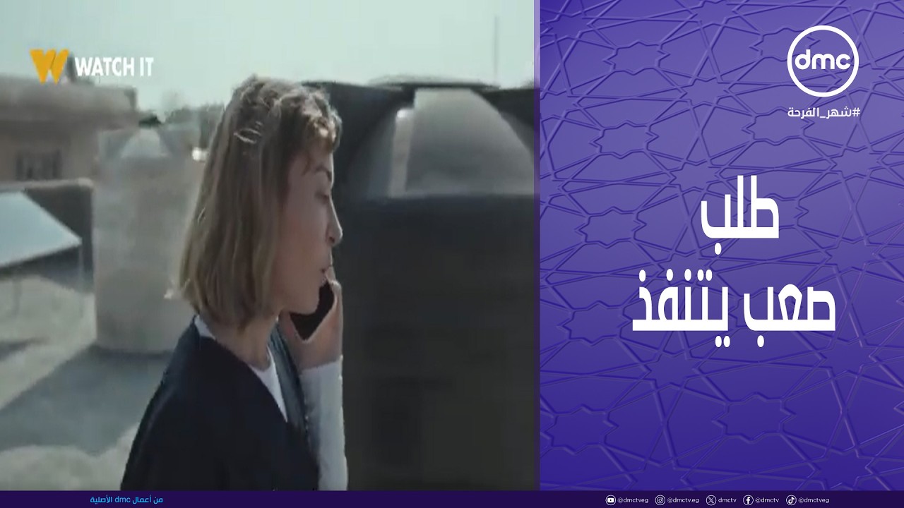 صحاب الأرض - سلمى طلبت من ثريا طلب صعب يتنفذ بس الوضع في غزة ميستحملش