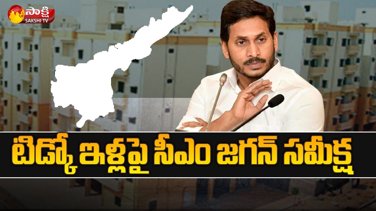 CM YS Jagan Review Meeting with Department of Urban Development | AP TIDCO Houses | Sakshi TV
