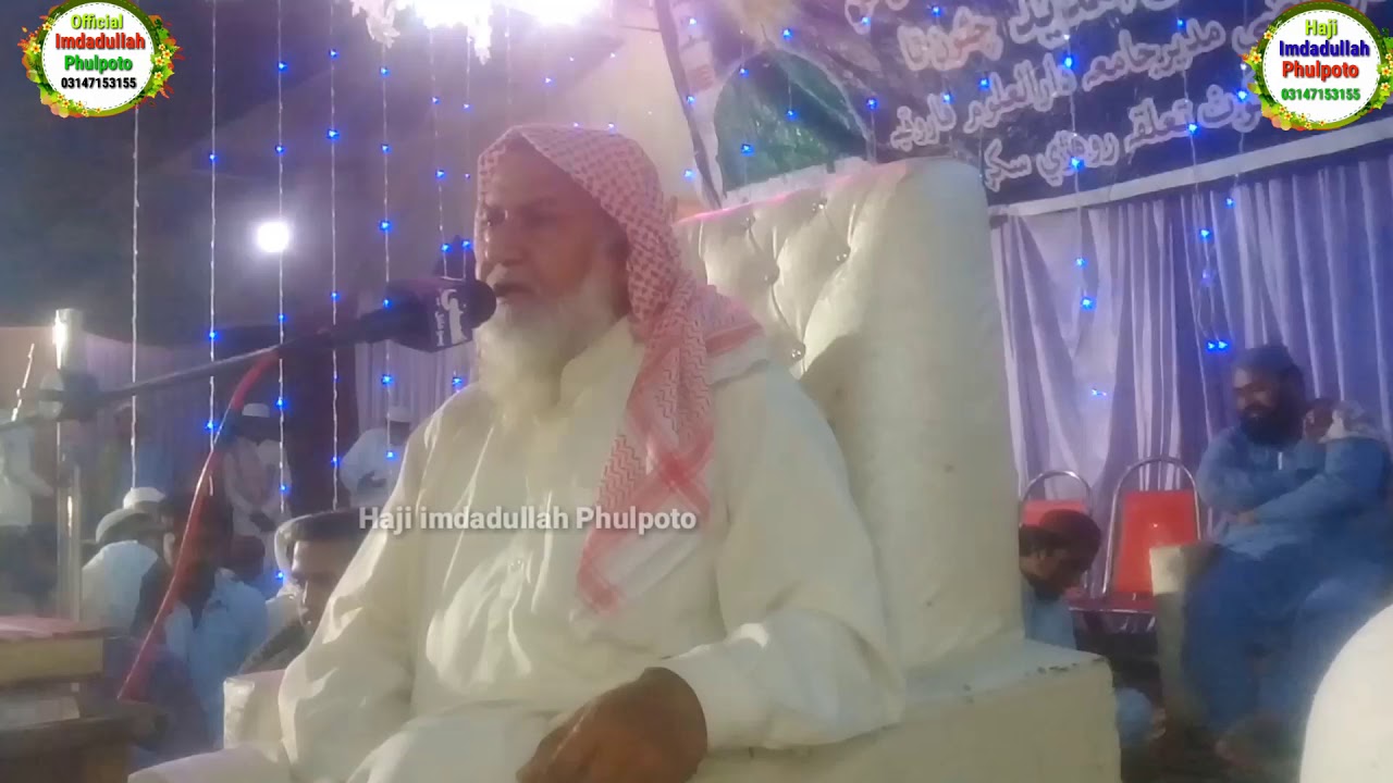 محمد ﷺ نبين مين خاتم بڻي ويو HAJI imdadullah Phulpoto