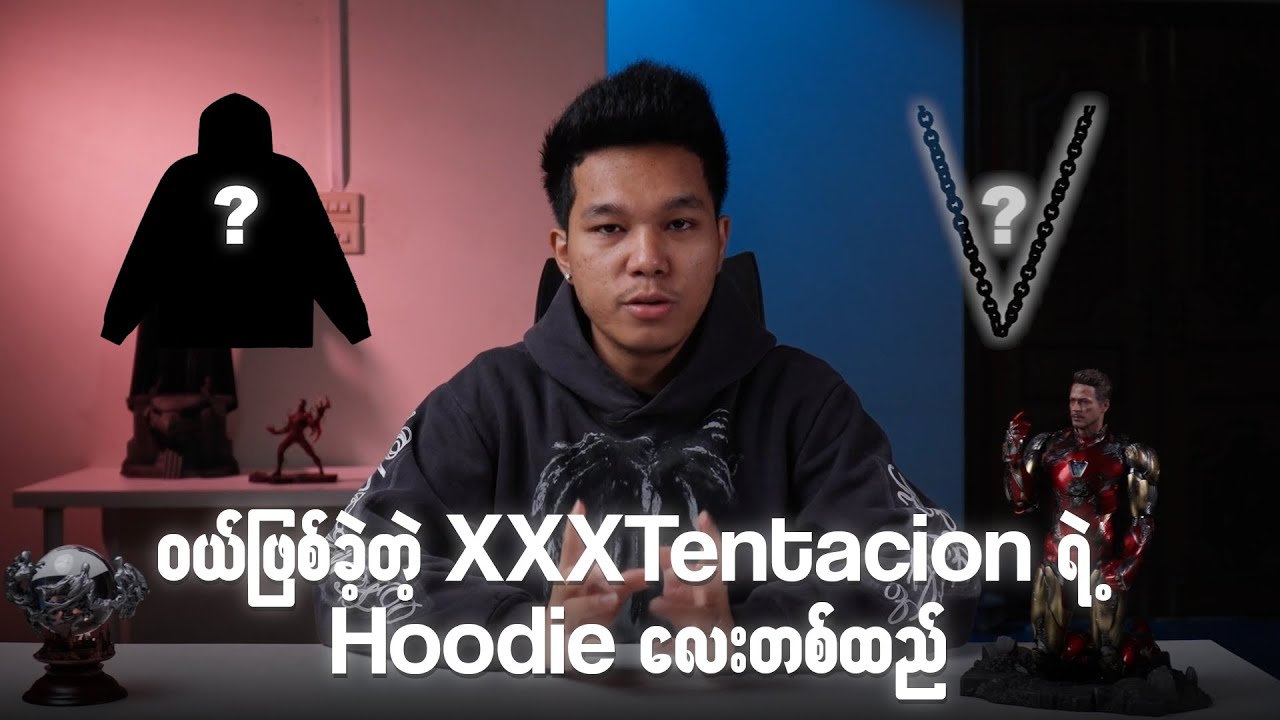 ဝယ်ဖြစ်ခဲ့တဲ့ XXXTentacion ရဲ့  Hoodie လေးတစ်ထည်
