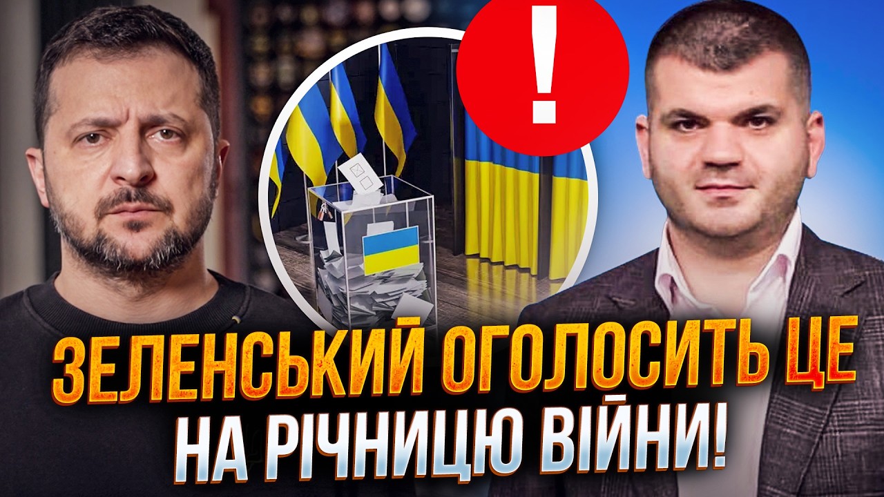 💥КУЧУХИДЗЕ раскрыл ПРАВДУ о выборах в Украине! Зеленский готовит громкое заявление!
