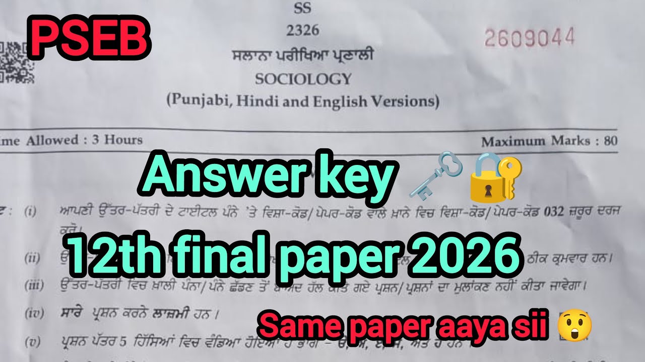 12th class Sociology final Exam Answer key 🗝️ 2026 | full solved paper solution video 