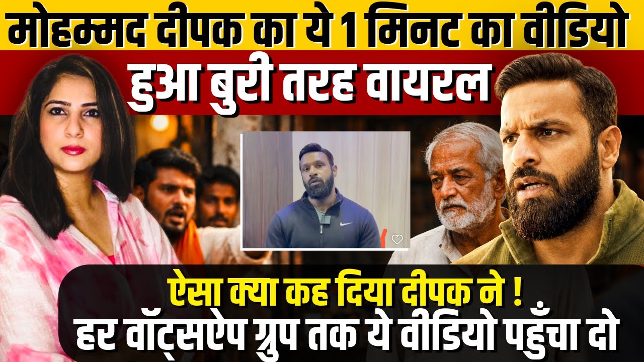 MOHAMMAD DEEPAK | KOTDWAR NEWS | UTTARAKHAND CASE | UTTARAKHAND POLICE | VIRAL NEWS