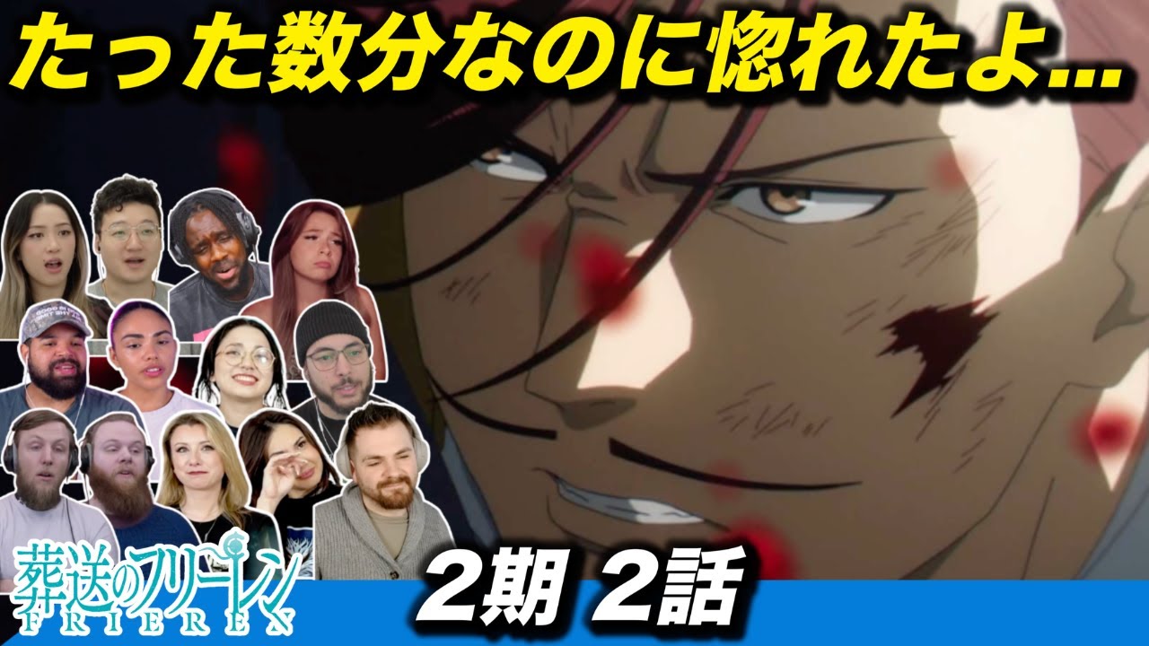 【海外の反応】たった数分の登場にもかかわらず、大局を見据えた影の英雄である南の勇者に惚れる海外ニキネキ  2期2話【葬送のフリーレン】