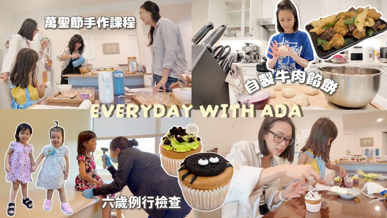 台灣人移民美國的煮婦媽媽日常🍳帶里里勇闖Downtown Disney💛一起逛奇趣步道｜超可愛萬聖節杯子蛋糕初體驗🎃洛杉磯週末生活VLOG