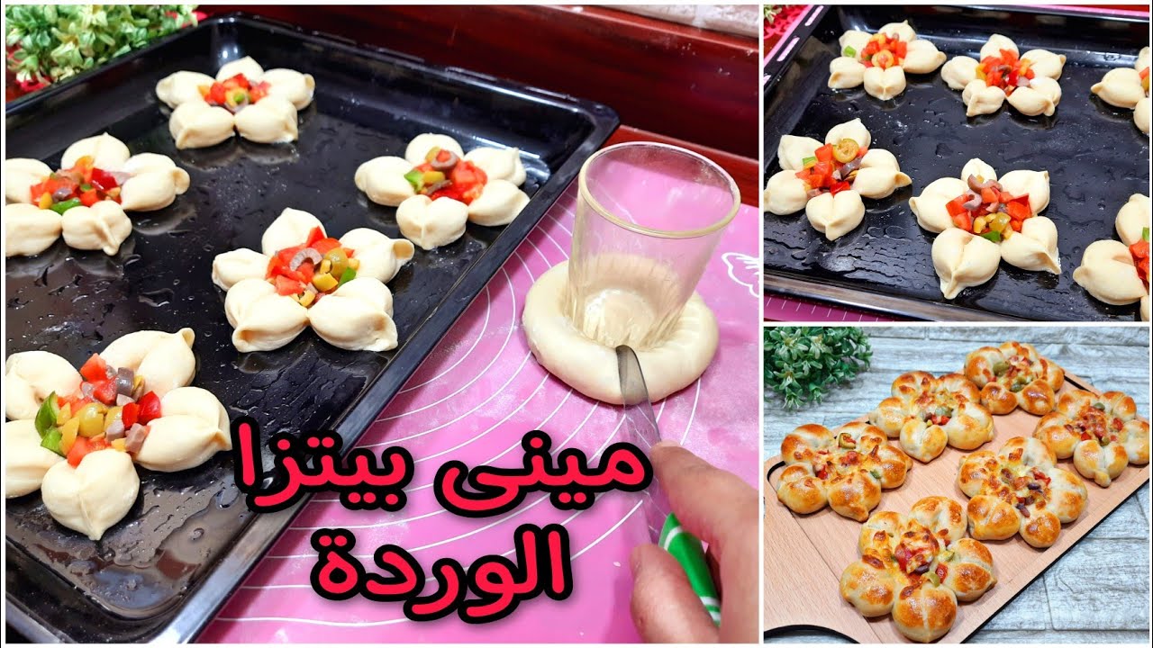 مينى بيتزا على شكل وردة ⁉️اقتصادية بدون لحوم 👍تحضريها فى غمضة عين للسحور(تحضيرات رمضان 🌙٢٠٢١)
