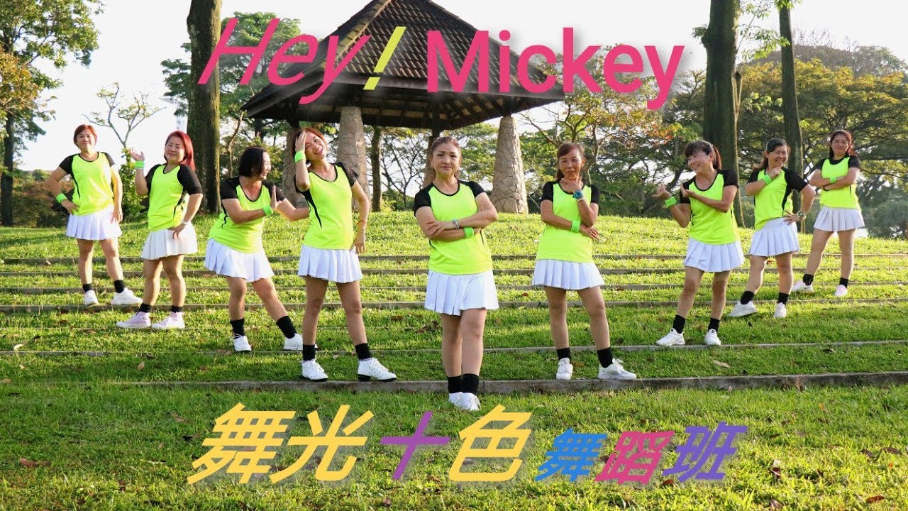 #Hey！Mickey #舞光十色舞蹈班 #啦啦队舞蹈版本