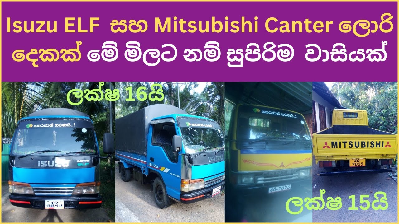 lorry for sale | Isuzu elf lorry for sale | Mitsubishi canter lorry for sale | vehicle for sale