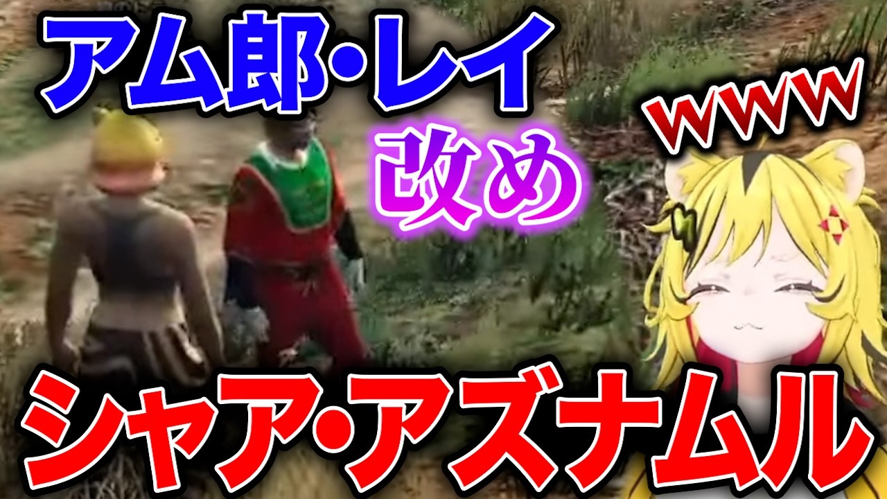 【#NEWTOWN】那和ツムグによるアム郎・レイによるシャア・アズナムルの本音レビューをするうる虎がーる【切り抜き/あおぎり高校 うる虎がーる/YUMENOS 那和ツムグ】