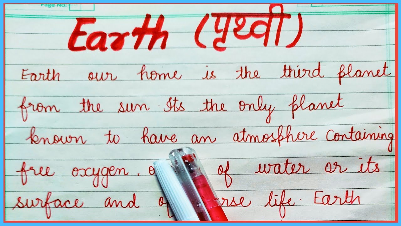 Definition of earth | About earth planet | Facts about earth | Short note on earth | Earth me bare m