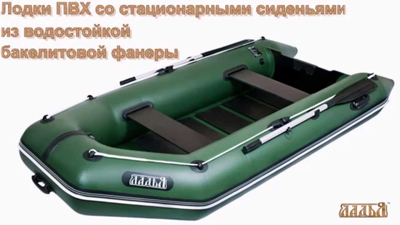 Надувные лодки ПВХ Ладья: особенности и преимущества