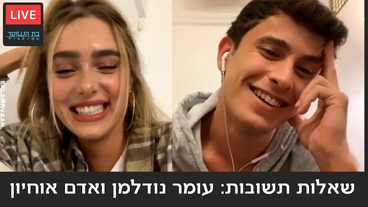 אתם מאמינים באלוקים? לייב שאלות תשובות עם עומר נודלמן ואדם חיון