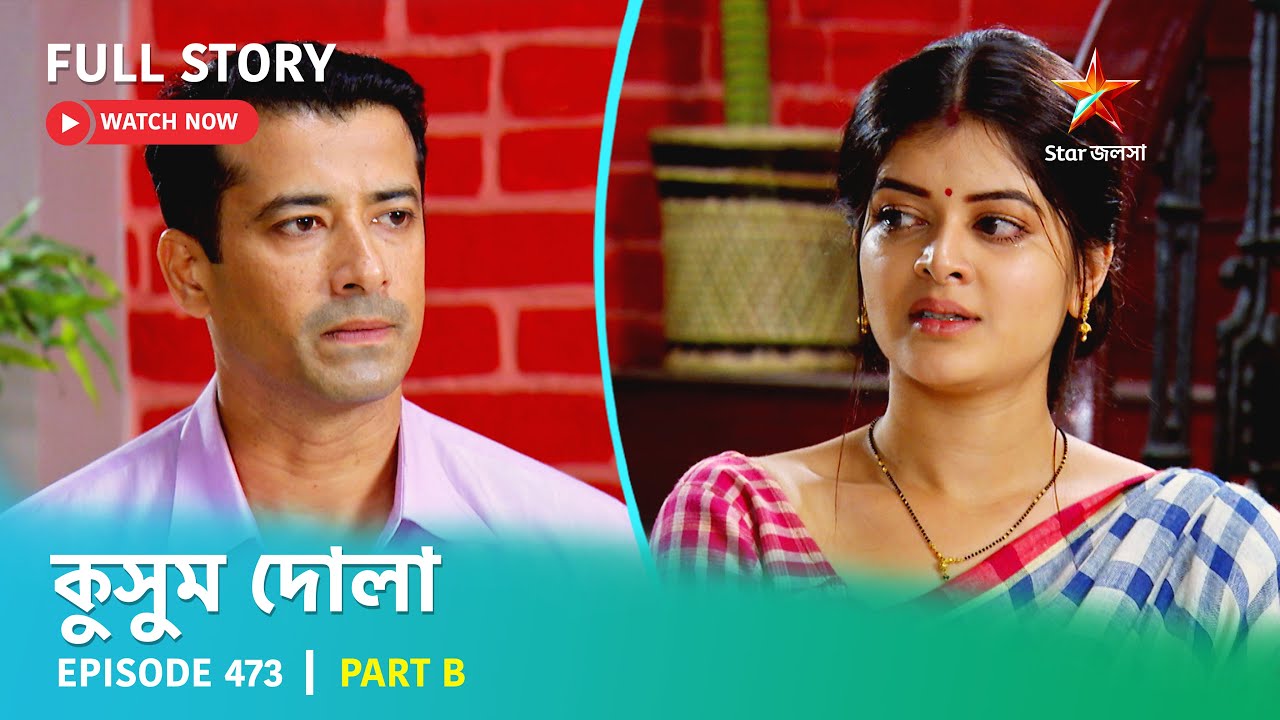 Full Story | Kusum Dola | Episode 473 | Part B
