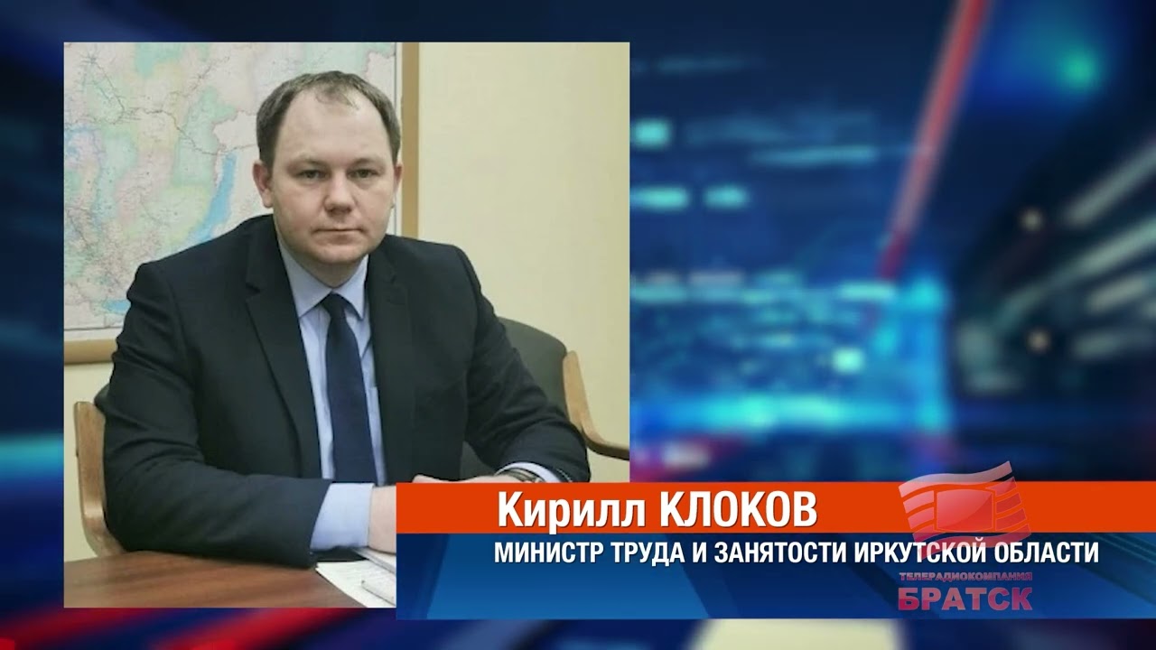 Жителям Иркутской области доступны более 35 программ бесплатного обучения по нацпроекту «Кадры»