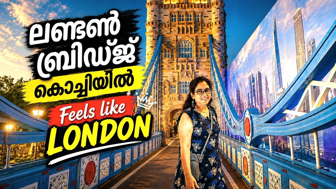 London Bridge & European Streets in Kochi !! Marine Drive Ernakulam || DJ Amusements Exhibition