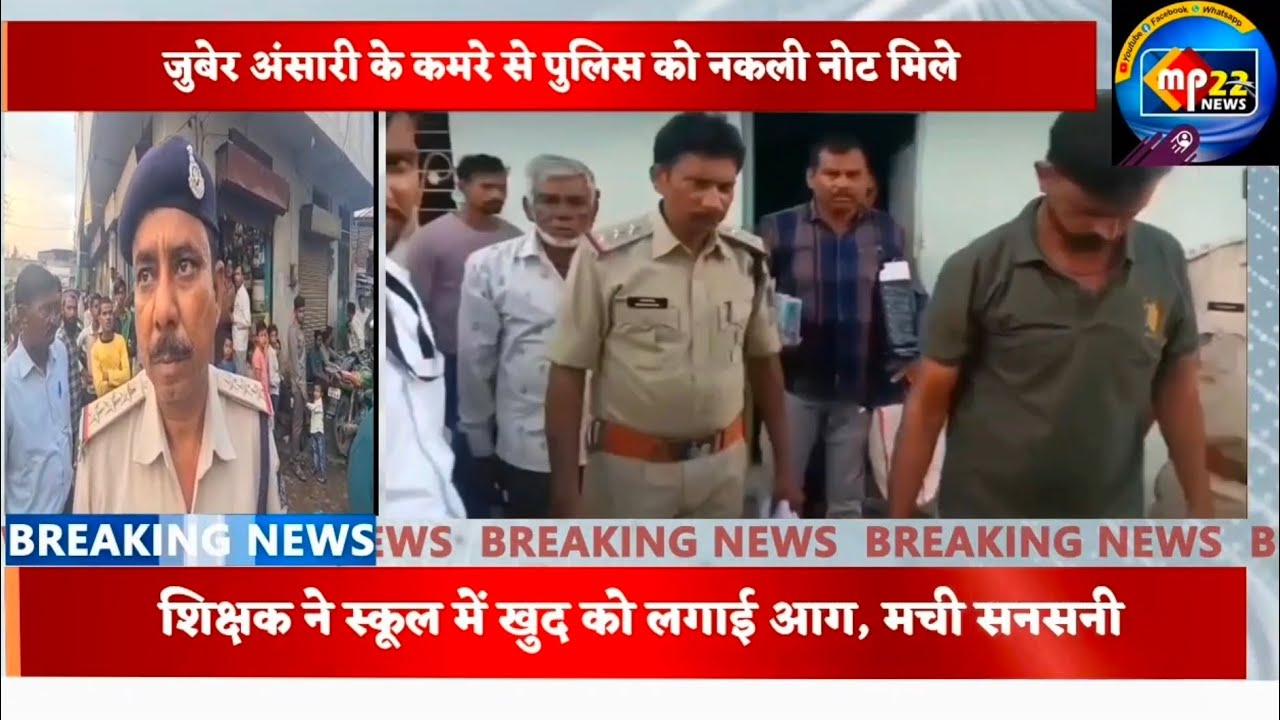 मस्जिद के इमाम के कमरे से 16 लाख के नकली नोट बरामद