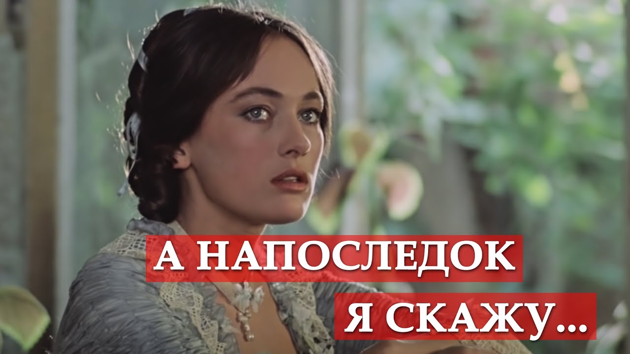 А напоследок я скажу (песня из кинофильма 
