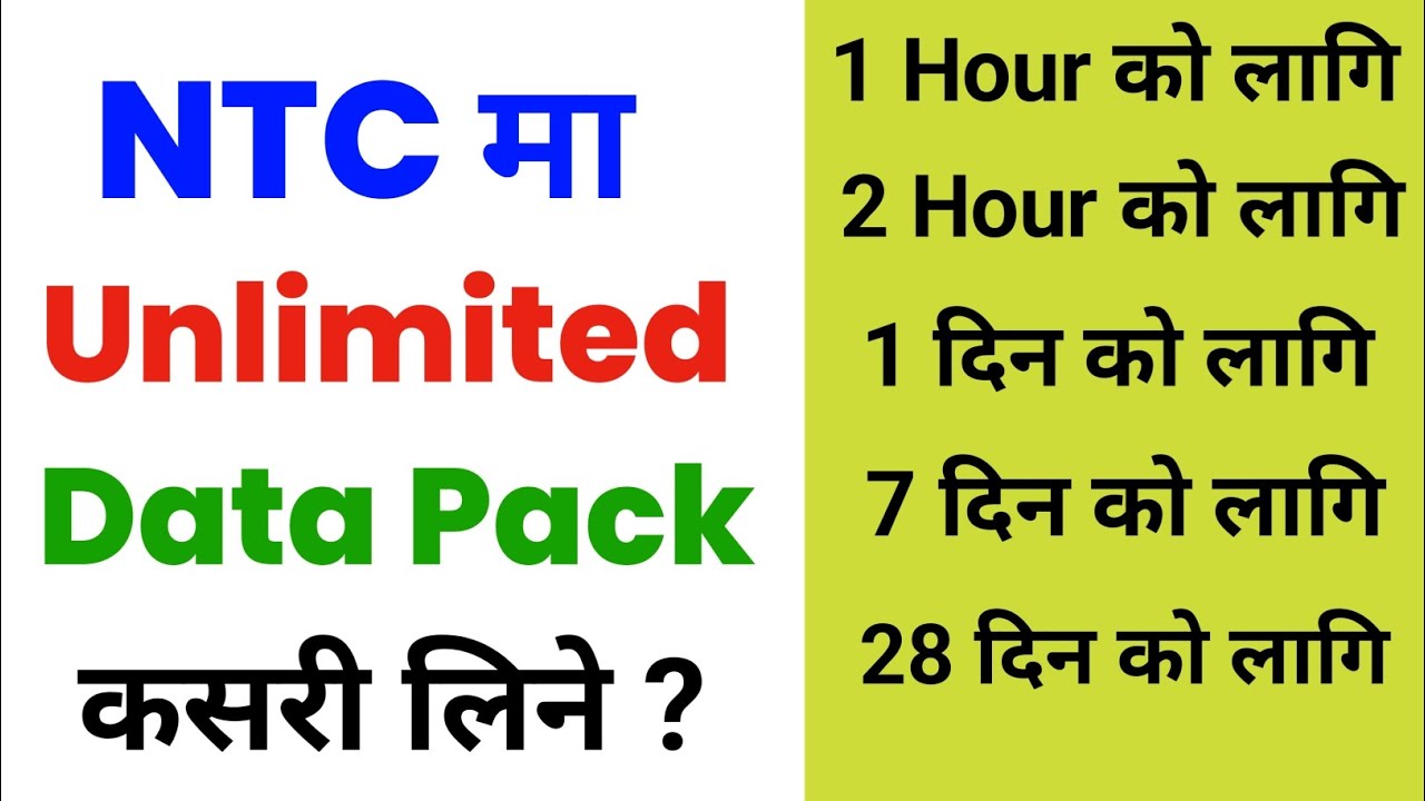 NTC Unlimited Data Pack 1 Month /Unlimited Data Pack in NTC /How to Activate NTC Unlimited Data Pack