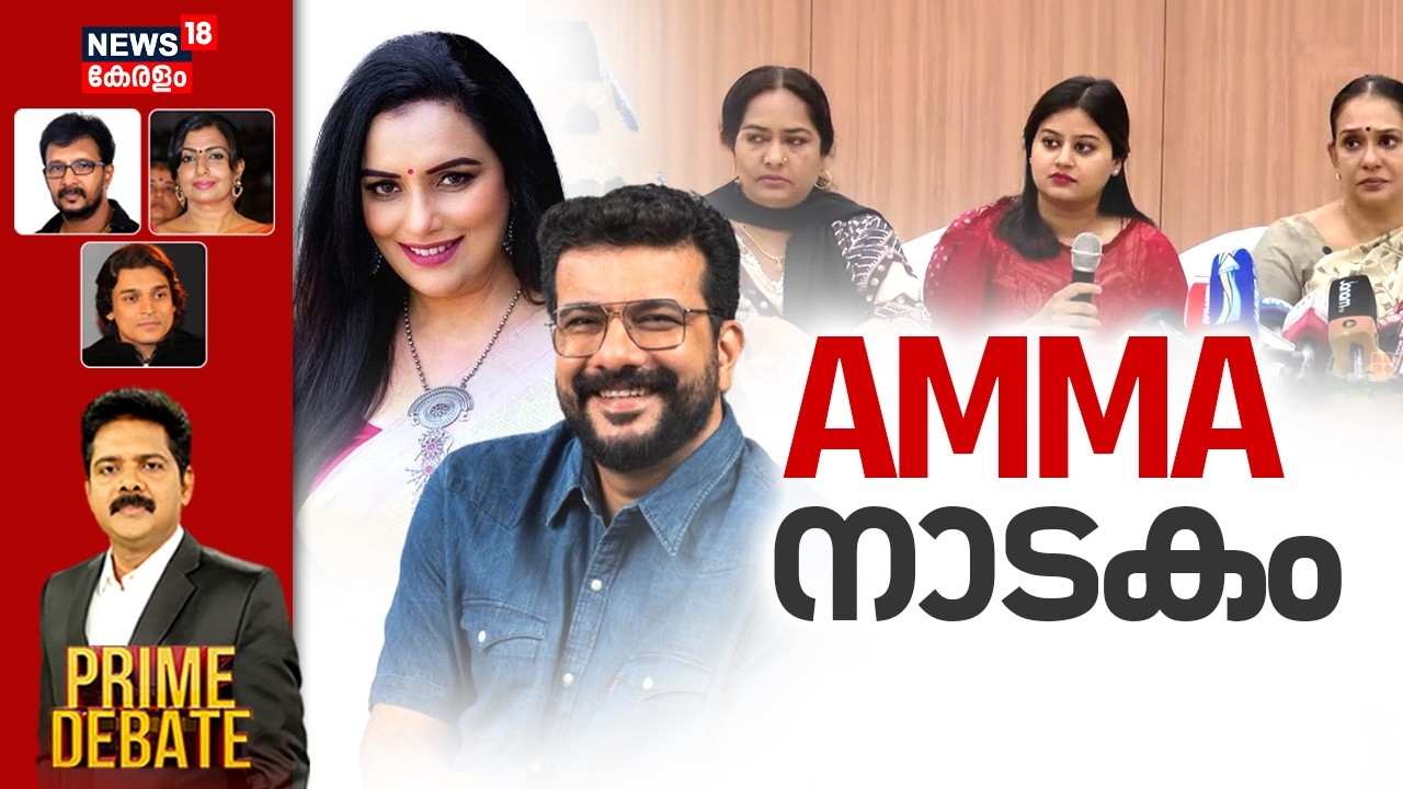 PRIME DEBATE  | AMMA നാടകം |Ansiba Hassan | Lakshmi Priya |Swetha Menon | Malayalam Cinema |Tini Tom