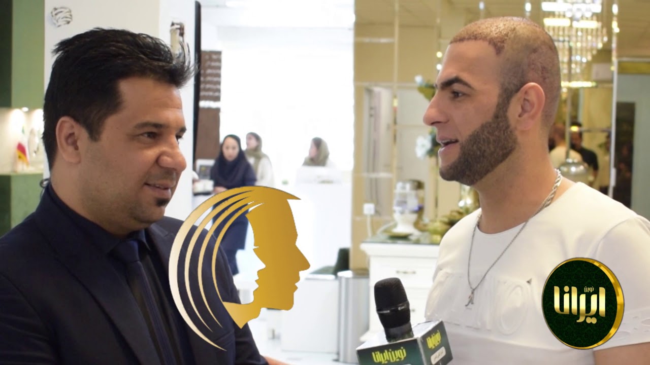 زراعة الشعر في ايران