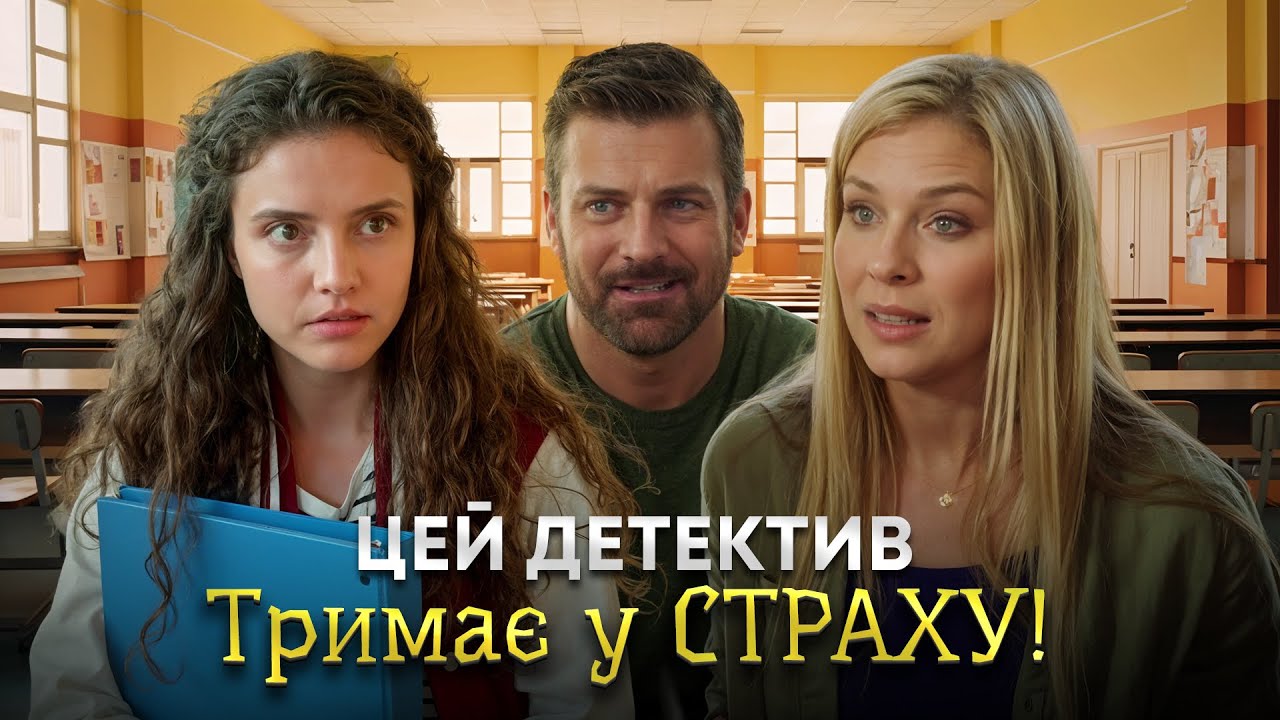 😨 ЗА КРОК ДО ЖАХУ: чужі секрети коштували їм життя! ДЕТЕКТИВИ ФІЛЬМИ