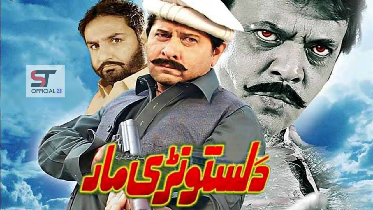 DA LASTONRI MAAR - (Official Trailer) | Jahangir Jani, Arbaz Khan, Sidra Noor, Javed Gul