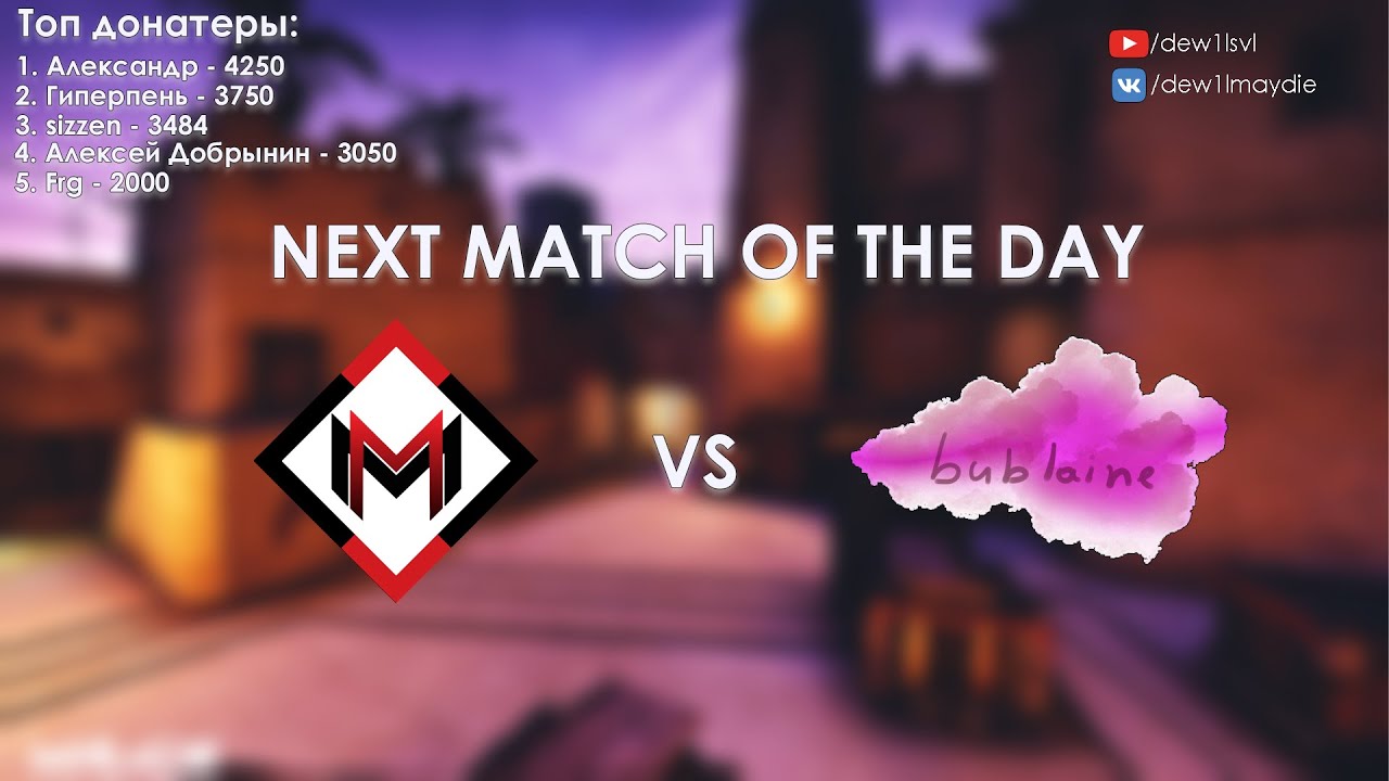 🔴RU: SHOWMATCH: DMD Tactics VS Team Bublaine I BO1 I DMD Amateur League