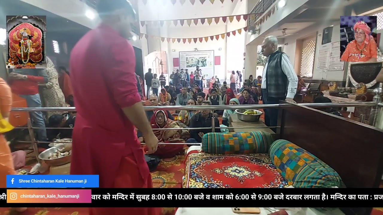 मन्दिर श्री चिन्ताहरण काले हनुमान जी से सीधा प्रसारण