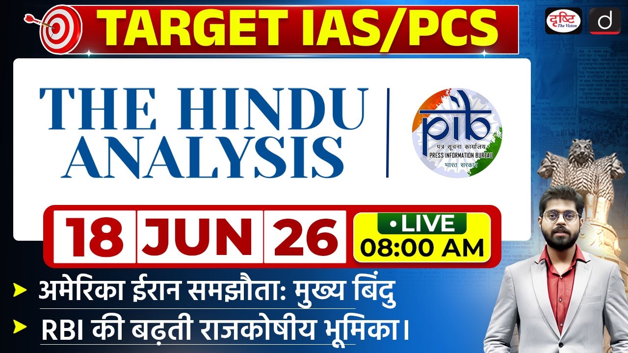The Hindu Newspaper Analysis & PIB | 18 June 2026 | Current Affairs for UPSC CSE | Drishti IAS