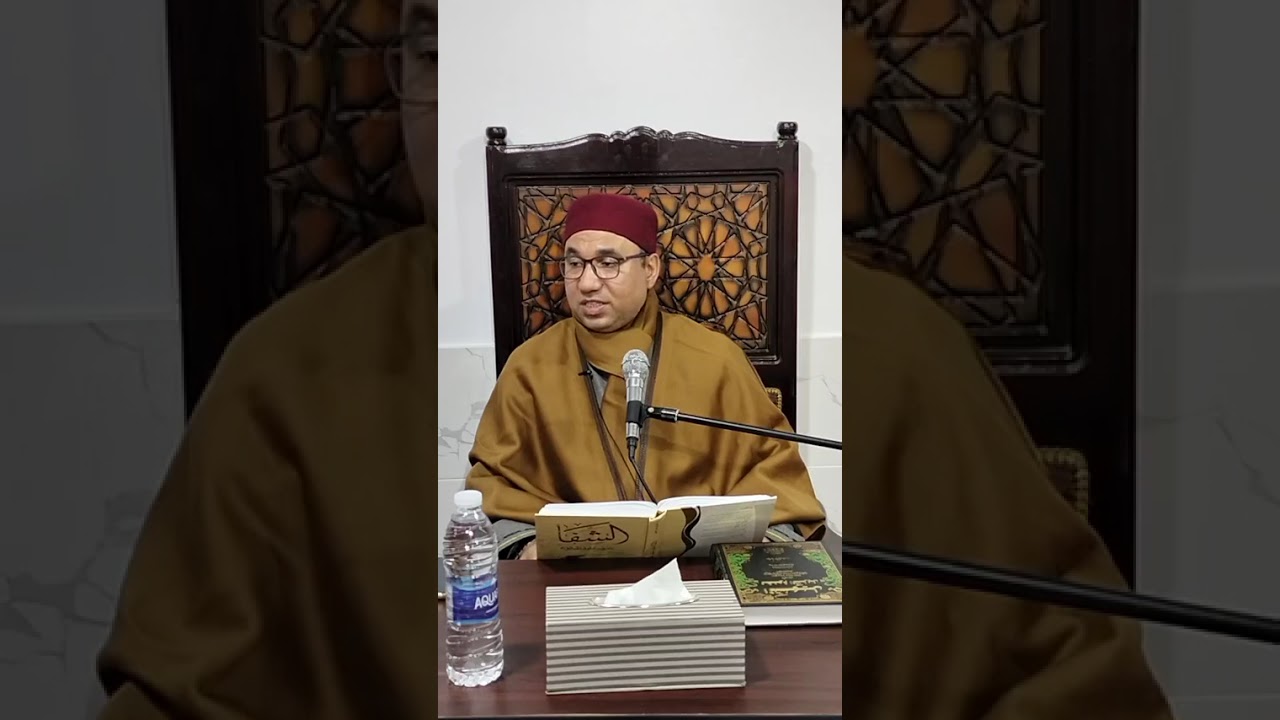 المجلس ٣٦ | شرح كتاب الشفا بتعريف حقوق المصطفى | أ.د محمد إبراهيم العشماوي