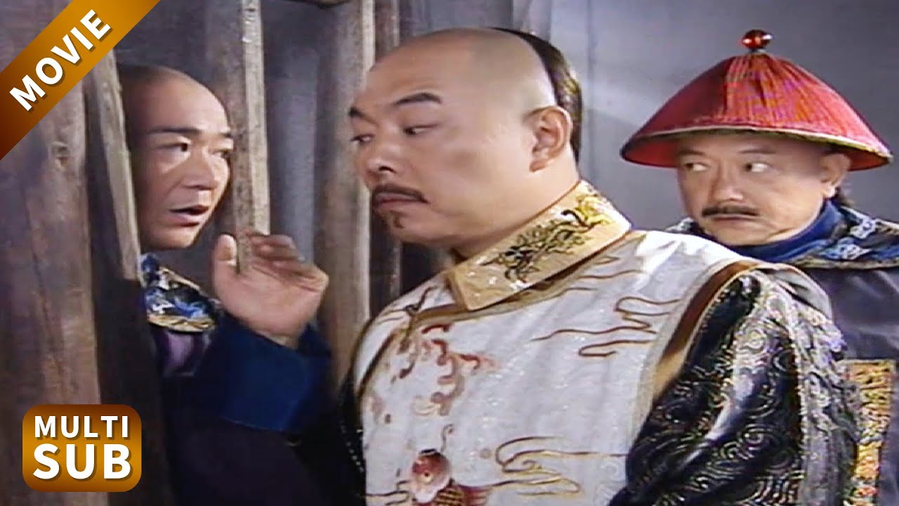紀曉嵐入狱，控告國舅爺殺清官，哪知和珅下一秒就把國舅送上西天！#铁齿铜牙纪晓岚