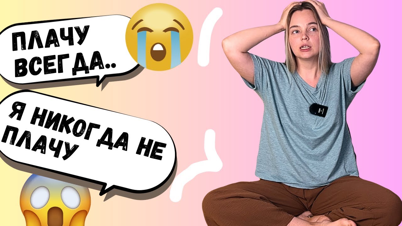 Глазной мышечный блок: как запрет на слезы влияет на нашу жизнь?