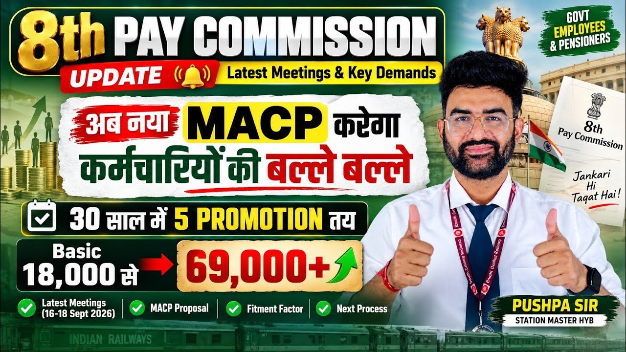 8th PAY COMMISSION Big UPDATE Today 🔥 How much will SALARY increase?