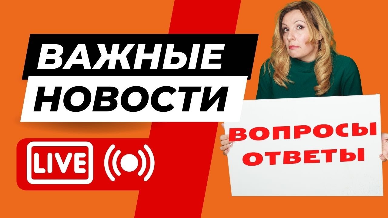 Oбсудим новые правила на Этси и Новые возможности! Я разобралась и отвечу на Ваши вопросы.